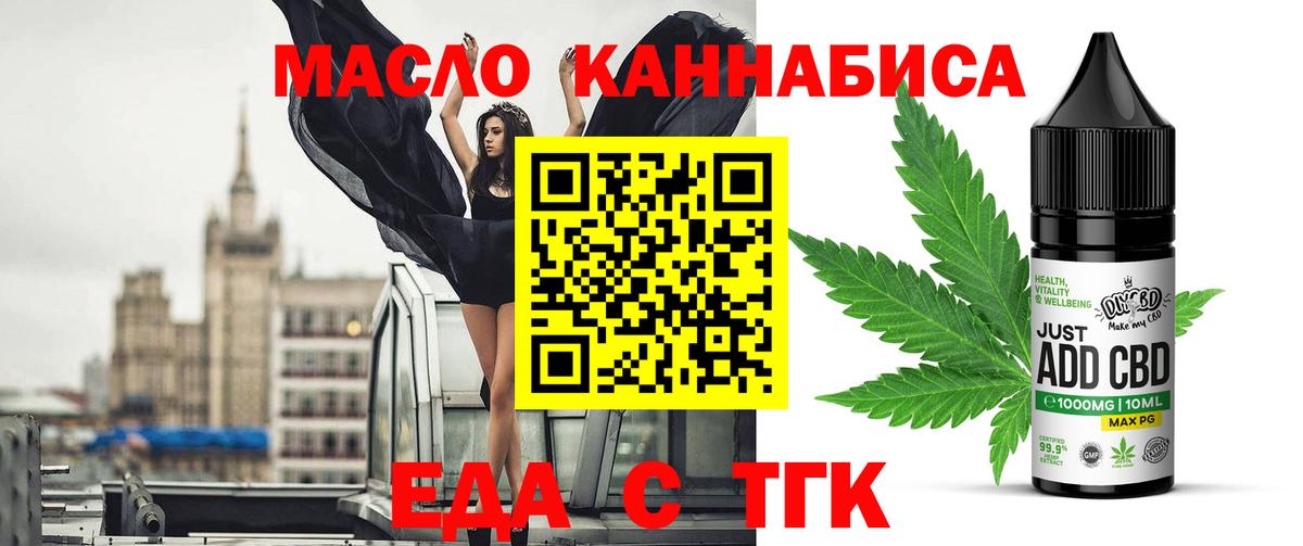 Печенье с ТГК конопля Кушва