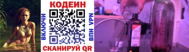 Codein Purple Drank  Кушва 