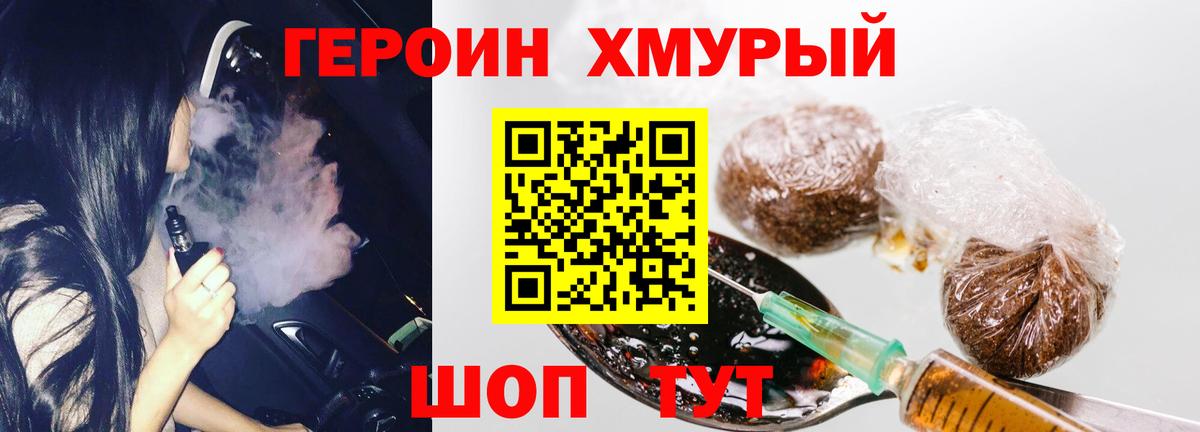 ГЕРОИН  ГЕРОИН афганец  Вход с VPN  Кушва 