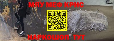 мяу мяу мука Будённовск