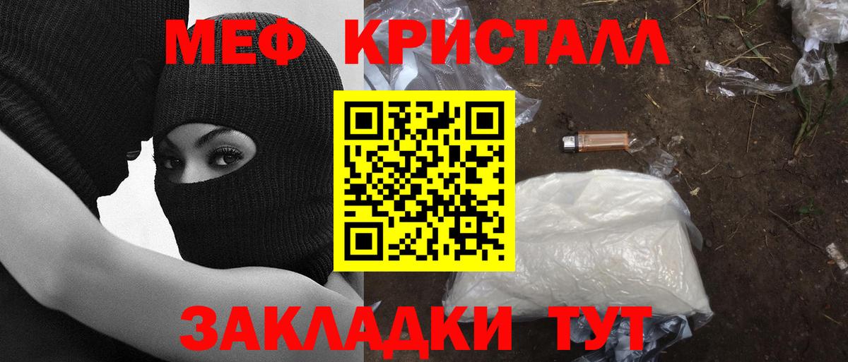 Кушва  Мефедрон 4 MMC  МЕФ  купить закладку  Вход с VPN  МЕФ mephedrone 