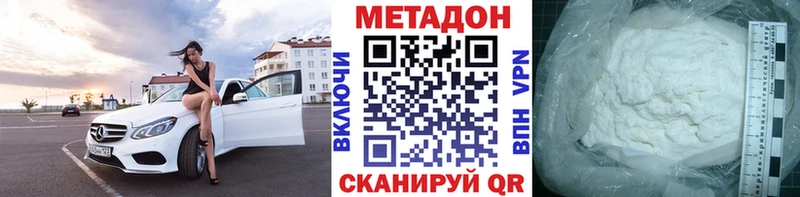ОМГ ОМГ зеркало  Кушва  МЕТАДОН methadone  как найти  