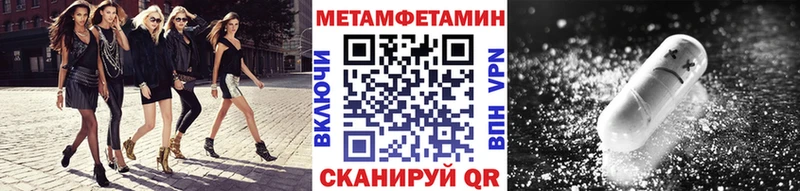 МЕТАМФЕТАМИН Декстрометамфетамин 99.9%  что такое наркотик  omg онион  Кушва 