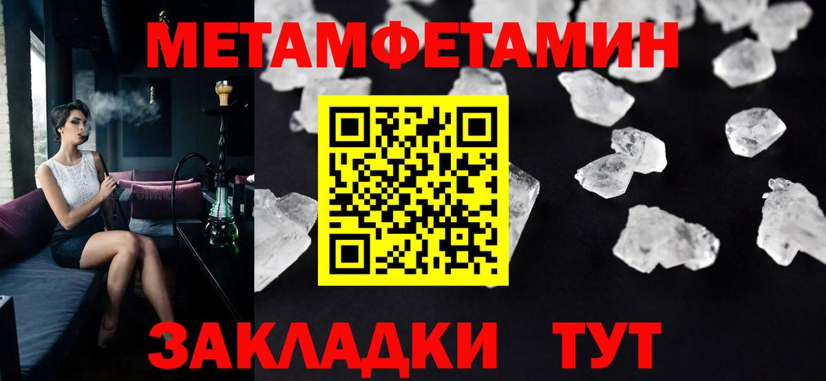 Кушва  Метамфетамин Methamphetamine  Метамфетамин Methamphetamine  Вход с VPN 