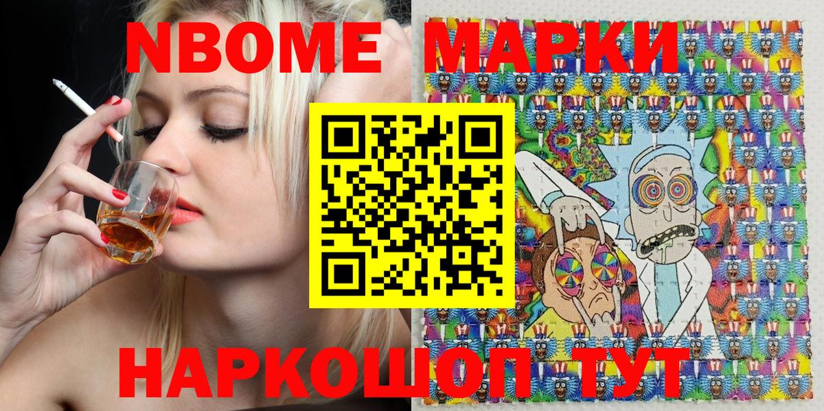 Кушва  Марки N-bome 1500мкг  Марки N-bome 1500мкг  Вход с VPN 
