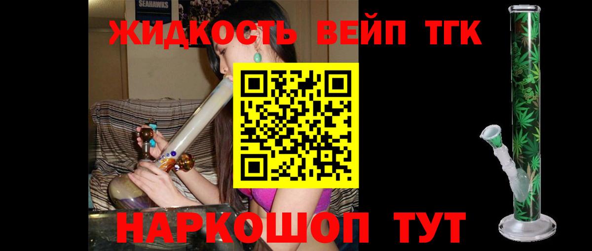 купить наркотик  Вход с VPN  Кушва  ТГК жижа 